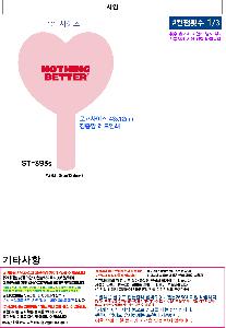 �м� �̿��ǰ ������� | ST-393S ��������Ʈ �հſ� ��