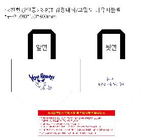 ���� | <ģȯ������> R-PET ���������� �߷� 170g �� �� �� Ư��