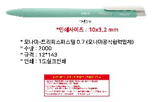 ���� �޸� ��ø �繫 | �𳪹�-Ʈ���ǽ��Ľ��� 0.7 �𳪹̰������¾�ü