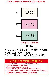 ��� | mumyung 8K �ϸ� ���̽� �����ڵ� 3�� ����