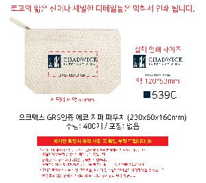 ���� �м� �̿� Ű�� | �����ؽ� GRS���� ���� ���� �Ŀ�ġ 230x60x160mm