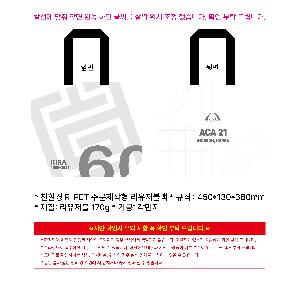 ���� | ģȯ�� R-PET �ֹ������� ���������� 520x160x400mm