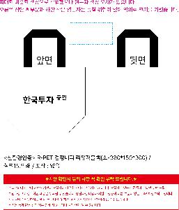 ���� | <ģȯ������> R-PET �������� ���������� �߷� 170g �� �� �� Ư��