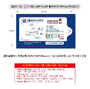 �ҵ� ���� ��ձ� | �޴�빰Ƽ�� ������� 5-30�� 150*85mm