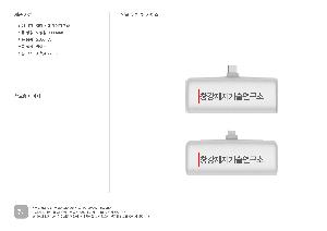 �������͸� | �𼿶� ���� 20W ���� ���̽� + ���̺� ��ü�� ��ŷ �������͸� 5000mAh