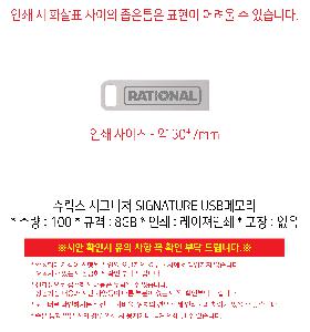 USB�޸� | ������ �ñ״�ó SIGNATURE USB�޸� 4GB~128GB ǰ��