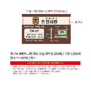 �ҵ� ���� ��ձ� | ���ڴ� ������ �׸� ĸ�� 60g ������ 80��