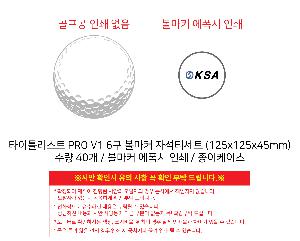 ���� ���� ���� ���� | Ÿ��Ʋ����Ʈ PRO V1 6�� ����Ŀ �ڼ�Ƽ��Ʈ 125x125x45mm