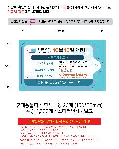 �ҵ� ���� ��ձ� | �޴�빰Ƽ�� ������� 5-30�� 150*85mm