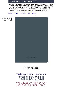 ���̾ ��ø ��Ʈ | ���丮�� ���� PU ����Ͻ� B5 ��Ʈ 78��