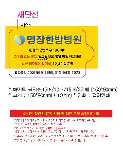 Ƽ�� ���� �ǰ� ��ǰ | ȭ��Ʈ ��Ƽ�� 10�� 15�� 20�� 150*90mm