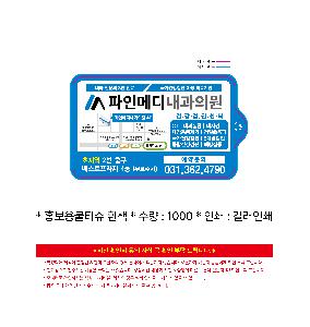 Ƽ�� ���� �ǰ� ��ǰ | ȫ���빰Ƽ�� ��� 10�� 15�� 20�� 30��