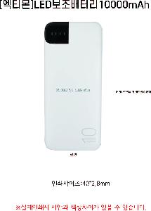 �������͸� | ��Ƽ�� LED �������͸�10000mAh