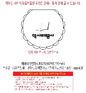 ����Ʈ�� �����޸� | �عٶ�������ĸ޸��� 60*60*20mm