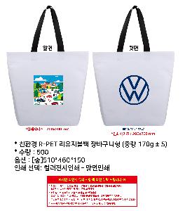 ���� | ģȯ�� R-PET ���������� ��ٱ����� �߷� 170g �� 5 380x150x300, 510x150x460, 660x160x460mm