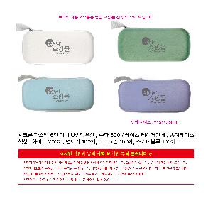 ��� | ��ũ�� �Ľ��� 6�� �̴� UV ����