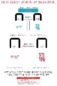 ���� | <ģȯ������> R-PET �������� ���������� �߷� 170g �� �� �� Ư��