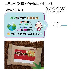 Ƽ�� ���� �ǰ� ��ǰ | ����Ʈ�� ���̹�Ƽ�� ��������� 10��