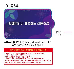 Ƽ�� ���� �ǰ� ��ǰ | ����Ʈ�� ���̹�Ƽ�� ��������� 20��