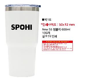 �Һ��� ���º� | New S6 �Һ��� 600ml