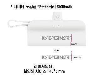 �������͸� | ������ ��ŷ�� �������͸� 3500mAh