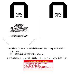 ���� �м� �̿� Ű�� | <ģȯ������> R-PET �������� ���������� �߷� 170g �� �� �� Ư��