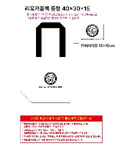 ���� | RPET ���������� ���� 400x150x300 ���� 500x150x400