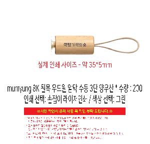 ��� | mumyung 8K ���� ���� �ϸ� ���� 3�� ����