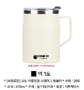 �Һ��� ���º� | [��Ʋ�θ�] �ҳ� �������� ���ٸӱ� �Һ��� 355, 475ml