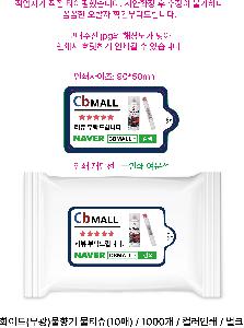 Ƽ�� ���� �ǰ� ��ǰ | ȭ��Ʈ ��������� ��Ƽ�� 5��,10��,15��,20��