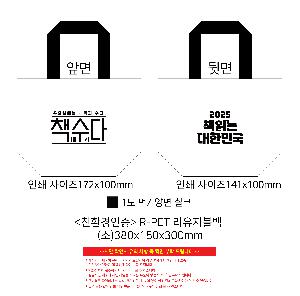 ���� | <ģȯ������> R-PET �������� ���������� �߷� 170g �� �� �� Ư��