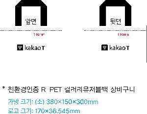 ���� | <ģȯ������> R-PET �������� ���������� �߷� 170g �� �� �� Ư��