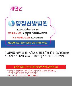 Ƽ�� ���� �ǰ� ��ǰ | ȭ��Ʈ ��Ƽ�� 10�� 15�� 20�� 150*90mm