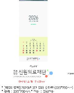 �������˹� | [�����̴޷�] 2026�� 3�� Į�� ������ 335*700mm