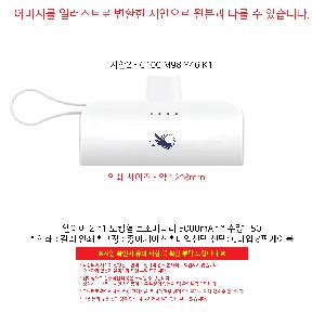 �������͸� | ������ 2in1 ��ŷ�� �������͸� 5000mAh