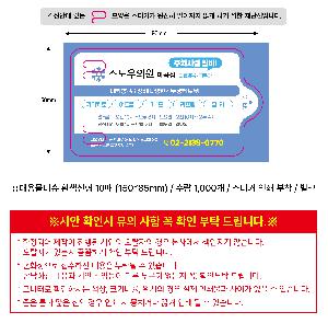 Ƽ�� ���� �ǰ� ��ǰ | �޴�빰Ƽ�� ������� 5-30�� 150*85mm