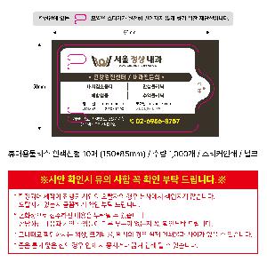 Ƽ�� ���� �ǰ� ��ǰ | �޴�빰Ƽ�� ������� 5-30�� 150*85mm