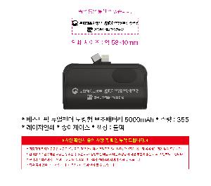 �������͸� | ����Ʈ�� ������� ��ŷ�� �������͸� 5000mAh