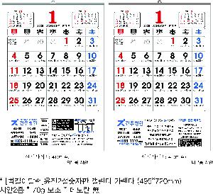 �������˹� | [�����̴޷�]2026�� ����2�������� Ķ���� ī���� 495*720mm ǰ��