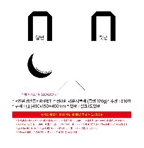 ���� | <ģȯ������> R-PET �������� ���������� �߷� 170g �� �� �� Ư��