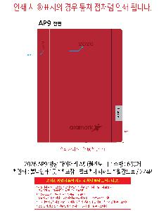 �������˹� | 2026 AP9 ���� ���̾ A5 ������Ʈ ǰ��