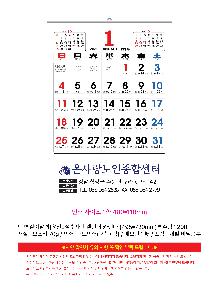 �������˹� | [�����̴޷�]2026�� ����2�������� Ķ���� ī���� 495*720mm ǰ��