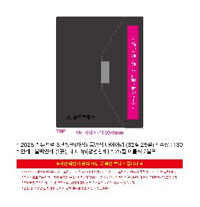 ���̾ ��ø ��Ʈ | 2026�� ������ 3�ܸ�ũ �ڼ� Ư�Ƚ� ���̾ 32��,25��