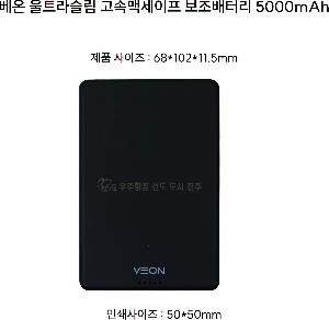 �������͸� | ���� �ʽ��� �Ƽ����� ���ӹ����������͸� 5000mAh