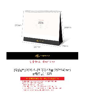 �������˹� | [Ź��޷�] 2026�� üũ ���� ������ 297*240mm