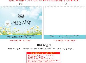 �������˹� | 2026�� Ź�� �޷� ���ο� ���� Ķ���� ī���� ǰ��