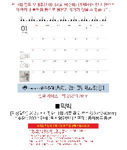 �������˹� | [Ź��޷�] 2026�� ������ ���� ���� Į �󸣼� 297*240mm