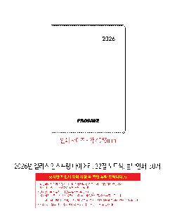 ���̾ ��ø ��Ʈ | 2026�� �ٸ��� �ν����� ���̾ 25�� 32��