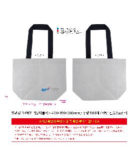 ���� | ģȯ�� R-PET ���������� 2�� �߷� 170g��5 400x150x300mm