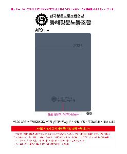 ���̾ ��ø ��Ʈ | 2026 AP3 ������ ���̾ 25�� ������Ʈ�� �Ϸ�� ��Ʋ�� 1P ǰ��